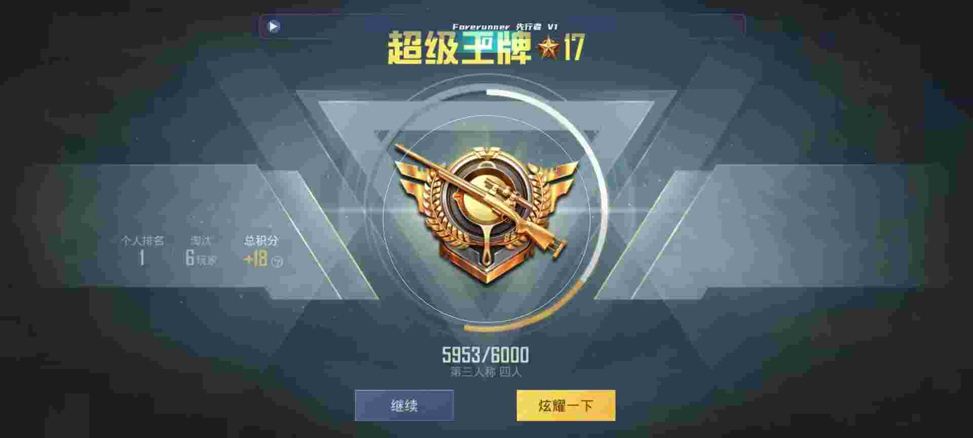 和平精英鸡腿辅助自瞄 - 手机准星辅助app辅助预览图